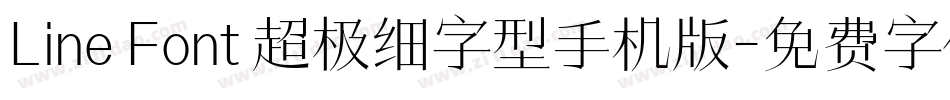 Line Font 超极细字型手机版字体转换